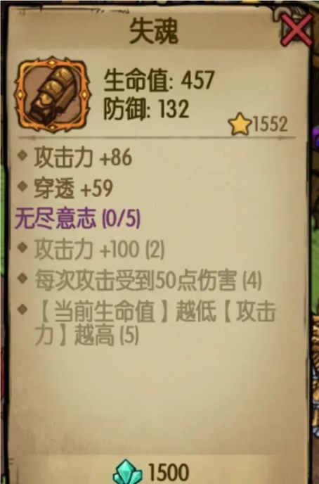 老婆婆那里刷出这几个装备,词条值得买吗 2