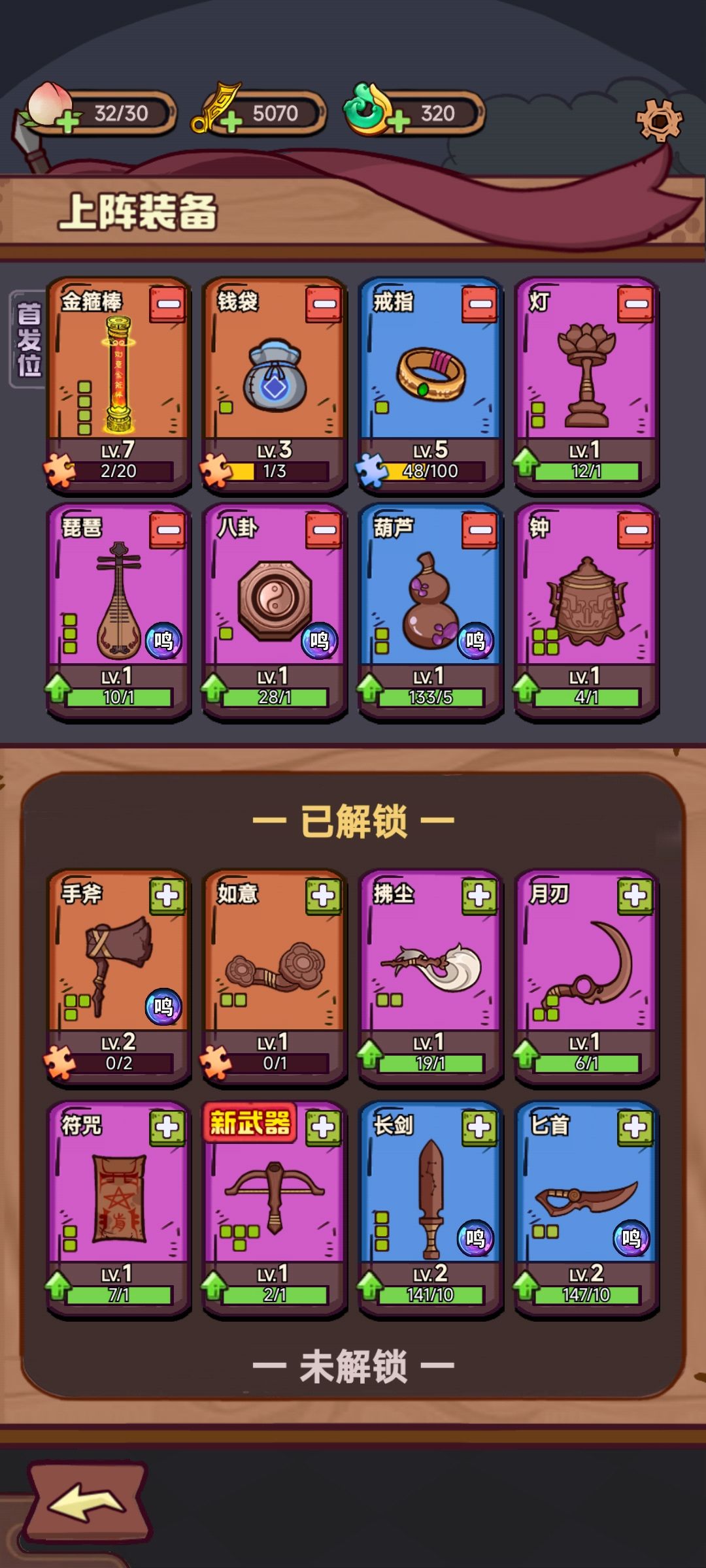 攻略截图