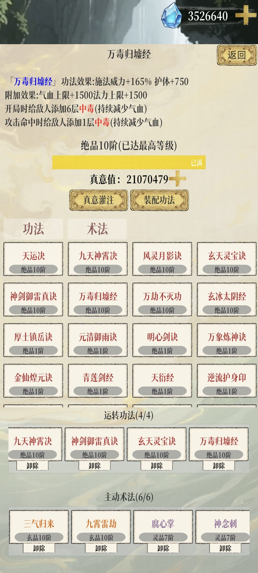 新版本，自动打混沌穷奇，必须开局大同风！截图