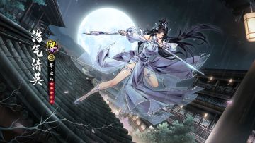 【神州秘书阁】浩气清英丨界·龙儿全新登场！