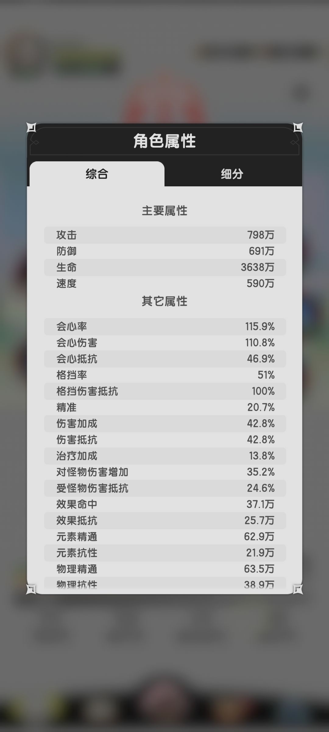 平民斗士 推图 2