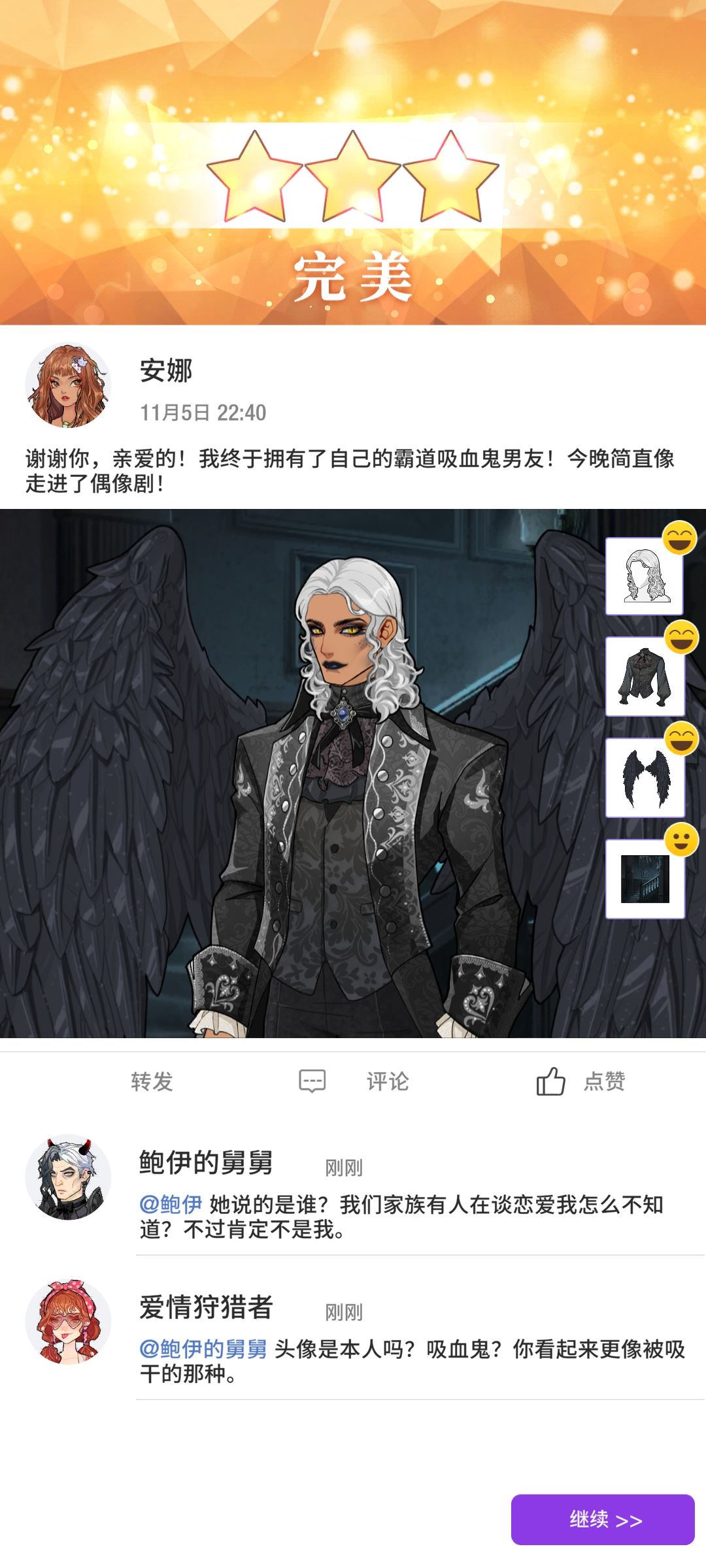 第十七章 服装选择攻略 2
