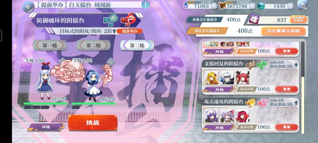 (周镭台)首次满分 2