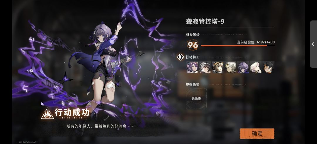 聋寂塔第9层三星攻略分享 2