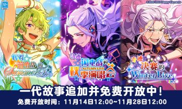 【公告】「ES」一代剧情追加预告