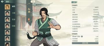 甲乙侠客潜质相关介绍和解析，第二期