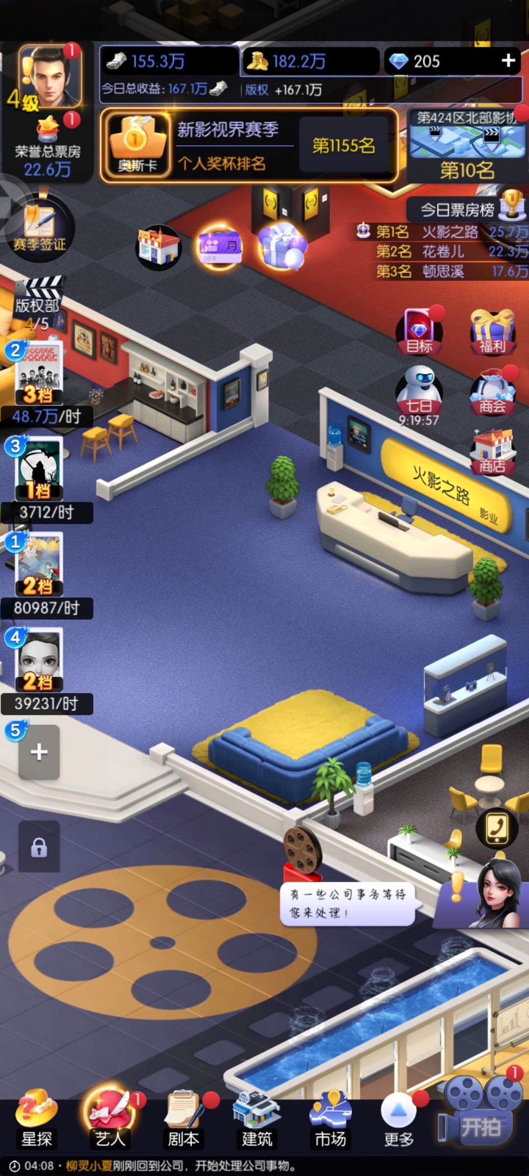 官方? 2
