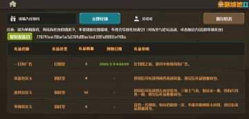 策略策划II关于礼包功能模块的介绍和获得方式！