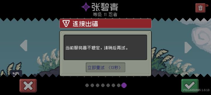 今天服务器是炸了吗,硬是进不去截图