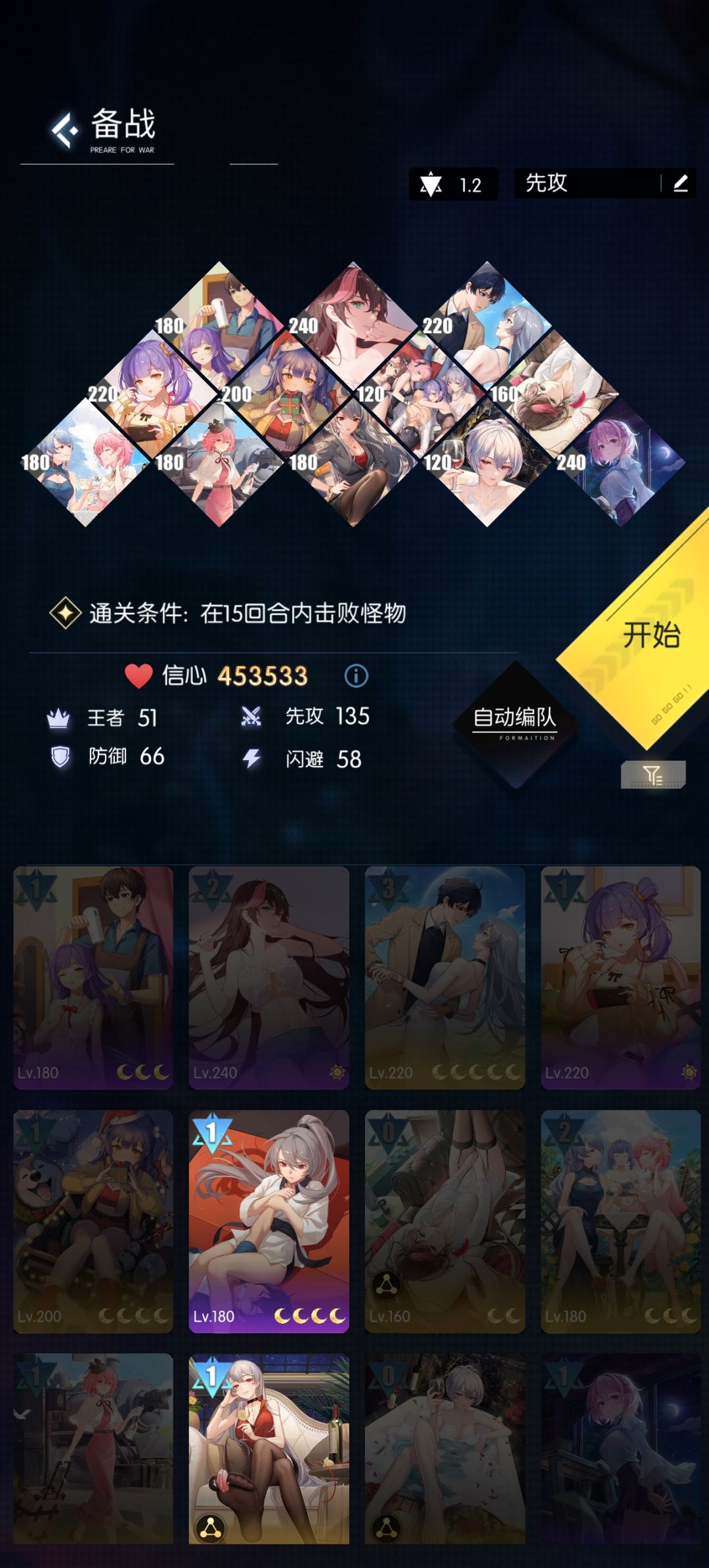 3个月通关主线,可以收菜了 2