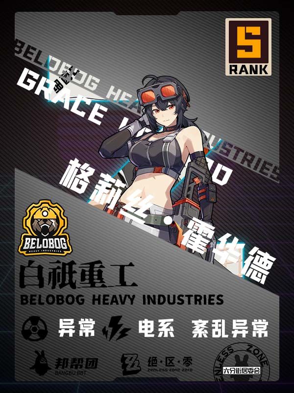 【1.0攻略征集】白祇重工格丽斯解析 3