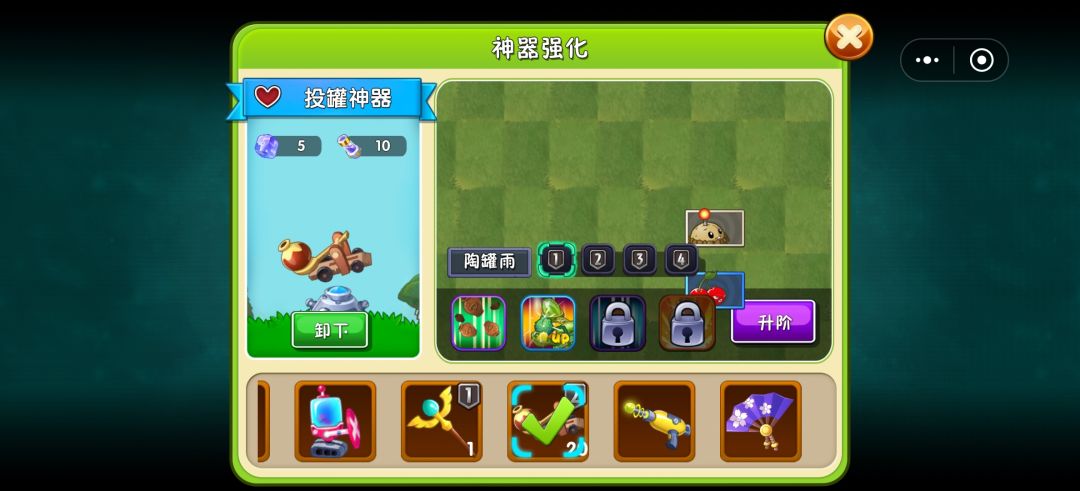 神器强化升不了阶 2