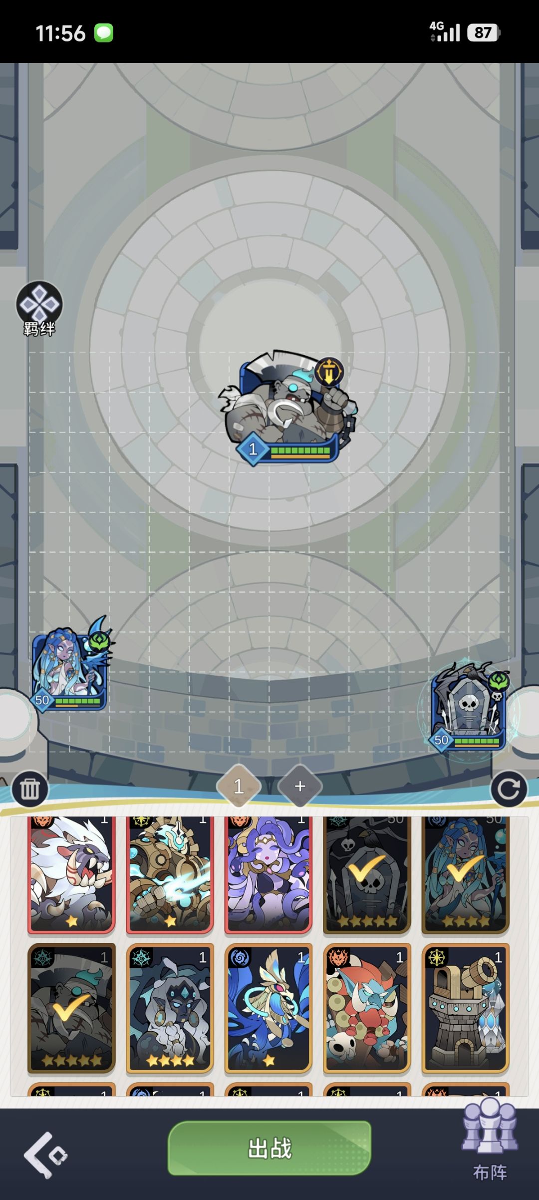 简易攻略 2