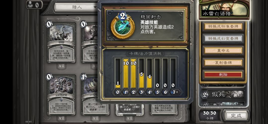 狂野亡语猎-补丁前最后的疯狂 2