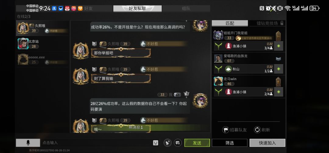 现在用外挂那么理直气壮的吗? 2