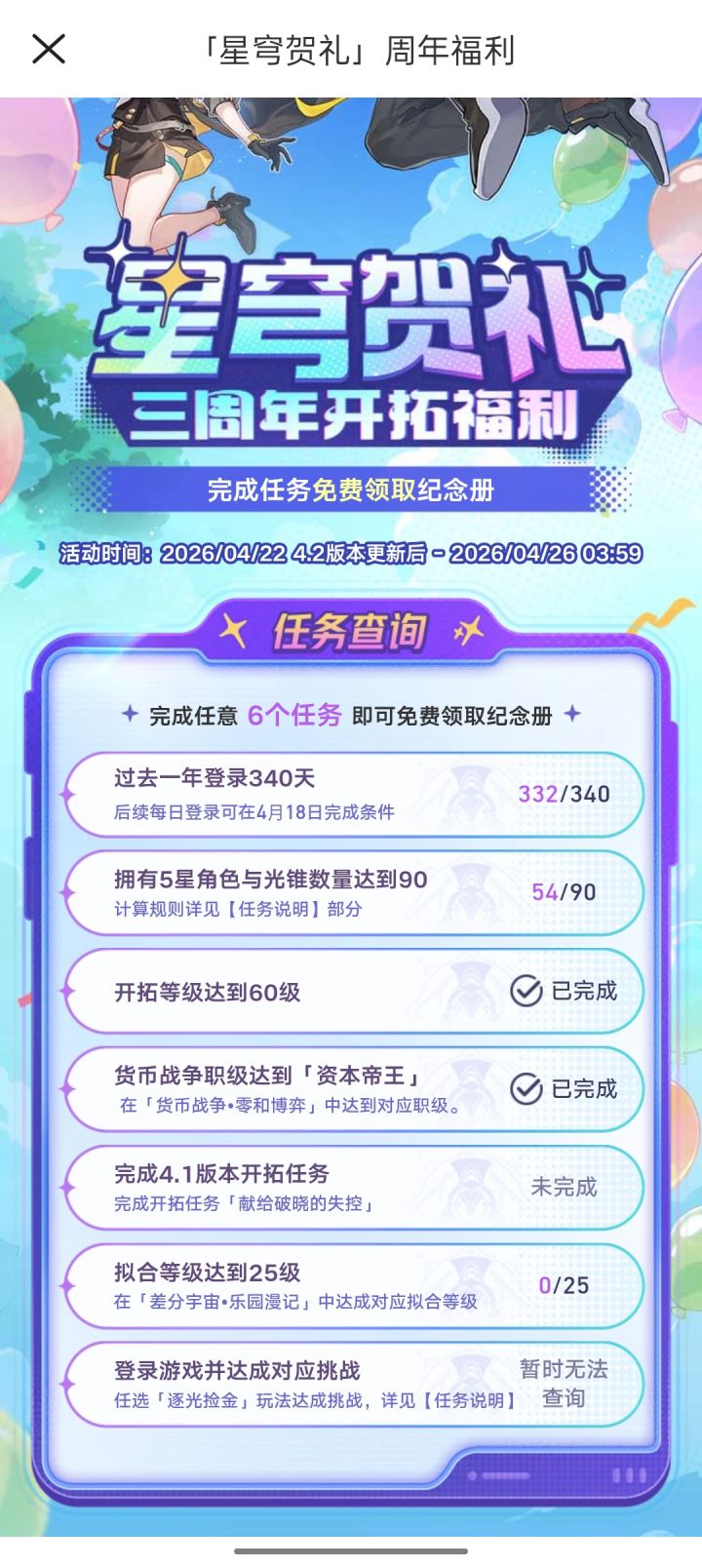 靠，好像拿不到了截图