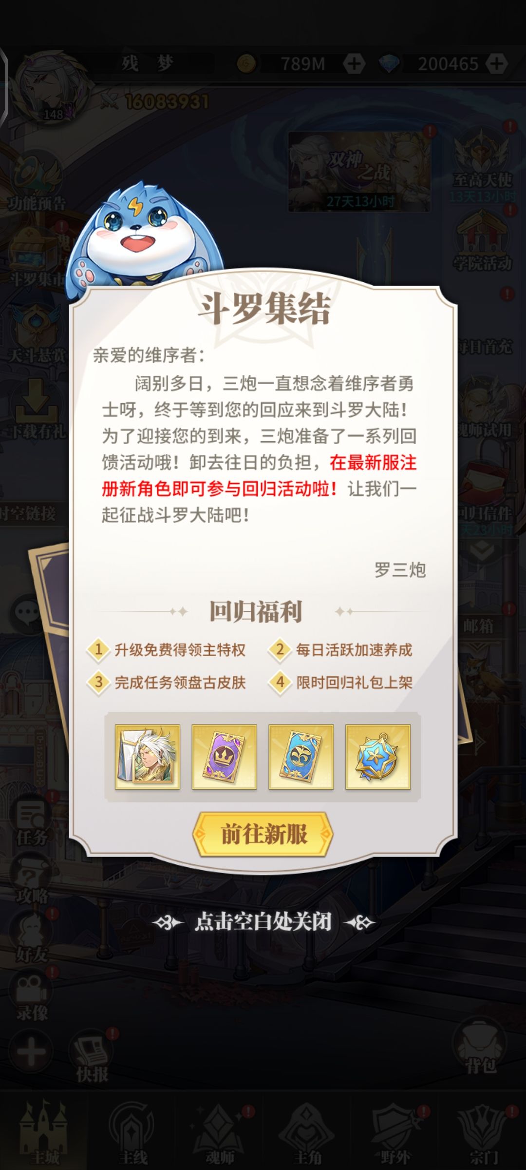 骗我回归 2