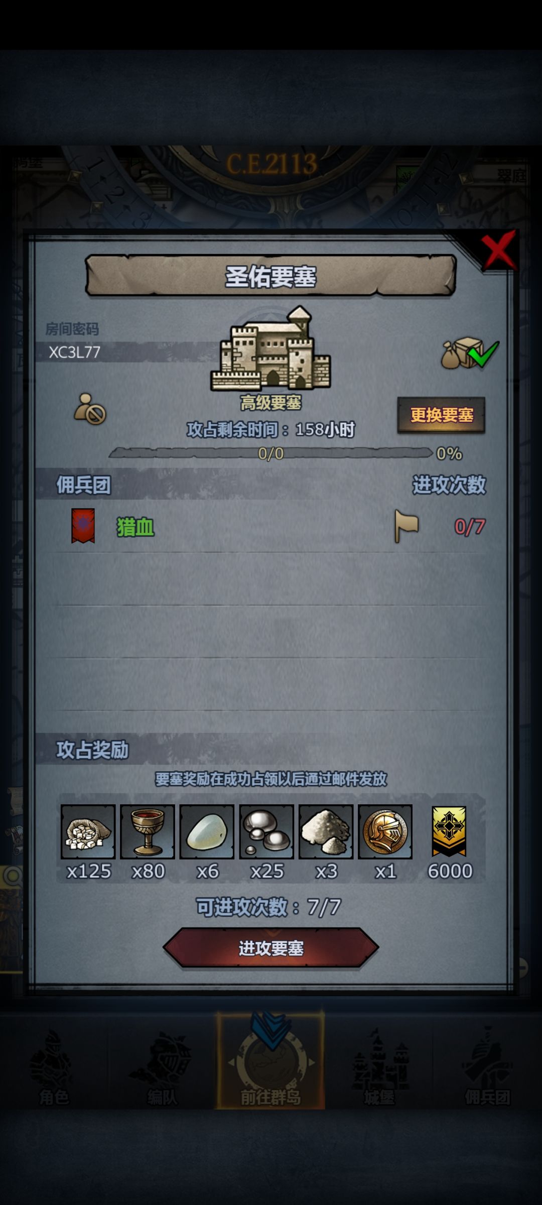 渠道周车 圣佑 风暴 银峰 2