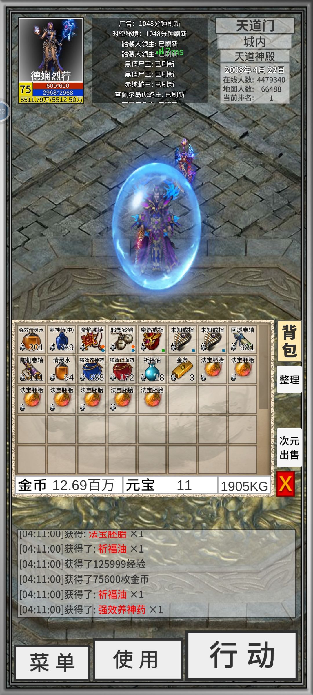 今天欧了,遇到两次boss 3