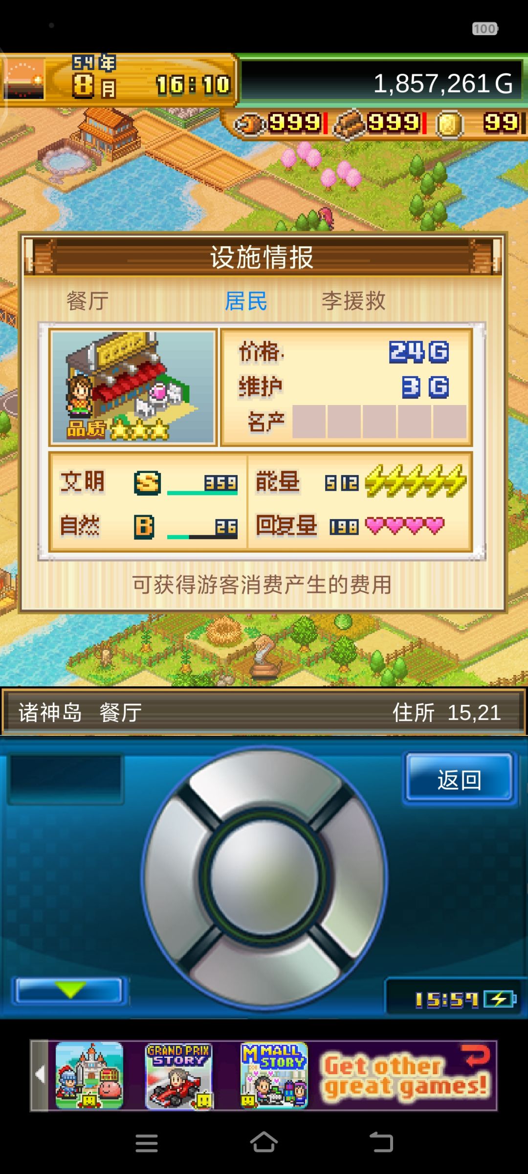 开拓神秘岛隐藏改建图鉴 2