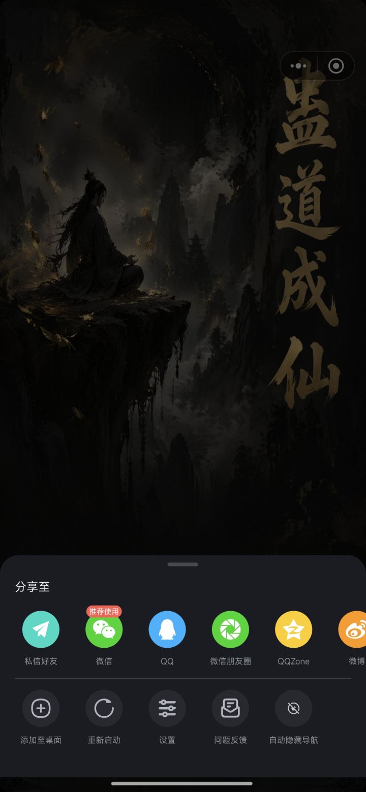 七夕+新版本更新，登录领七夕奖励截图