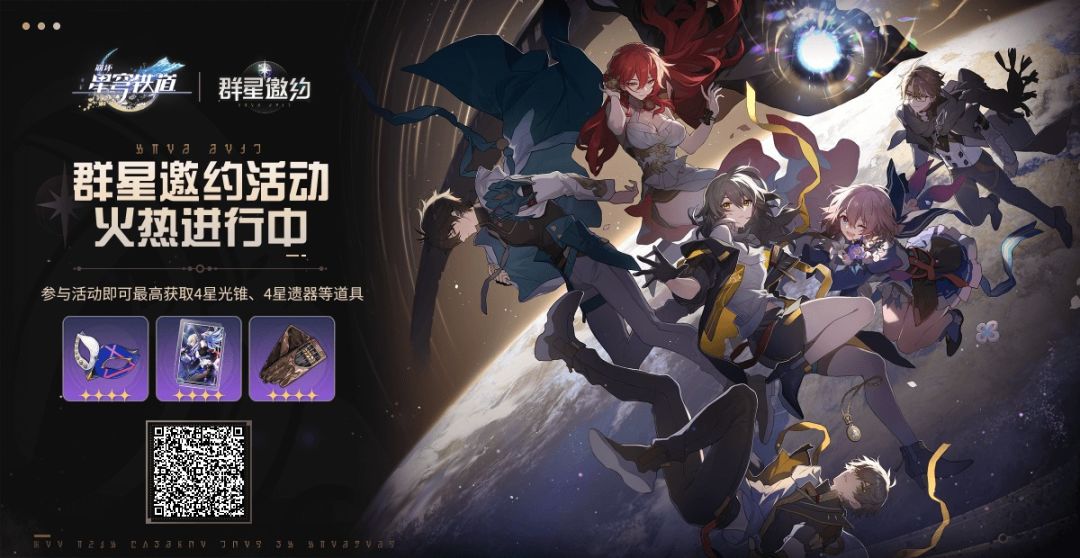 星铁欢迎大家 2