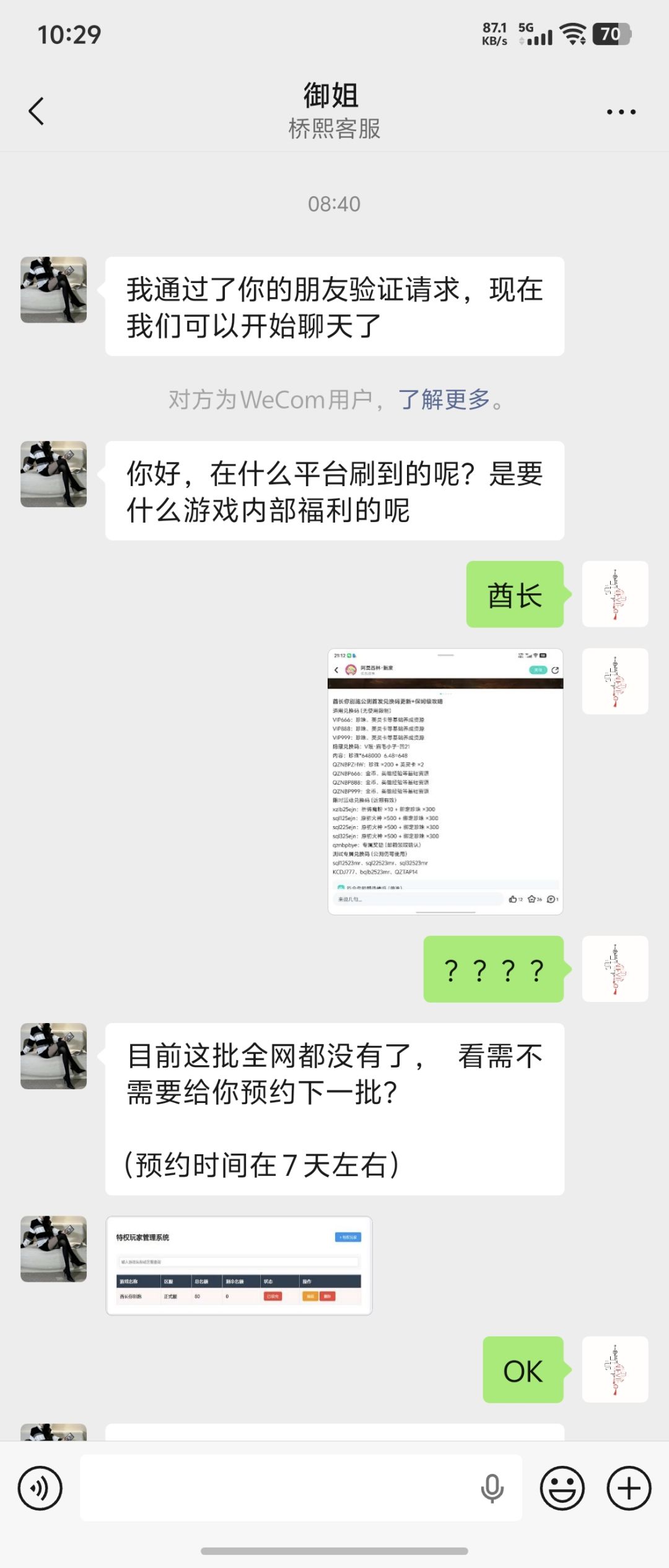大家注意骗子,请官方看重视 2
