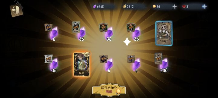 概率改了吗？截图
