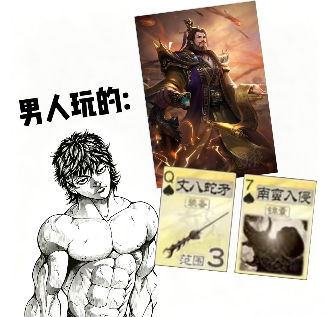 武将再强,也怕愤怒的老刘 1
