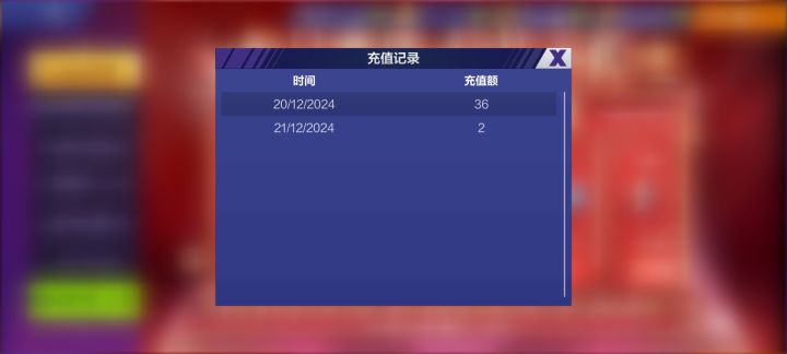 买了小黑卡,没有算充值截图