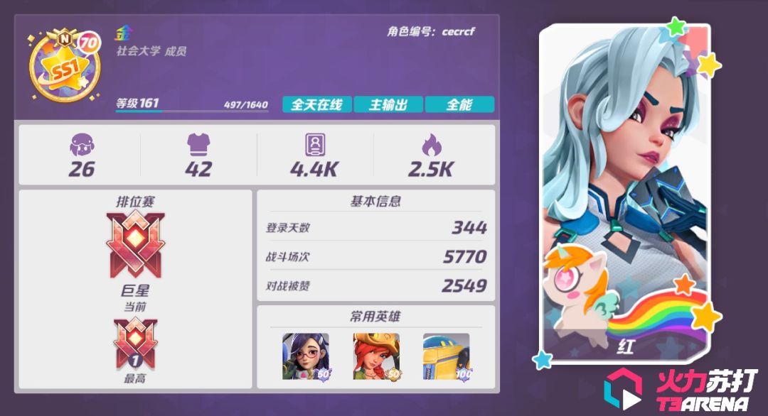 有点想退游了 1