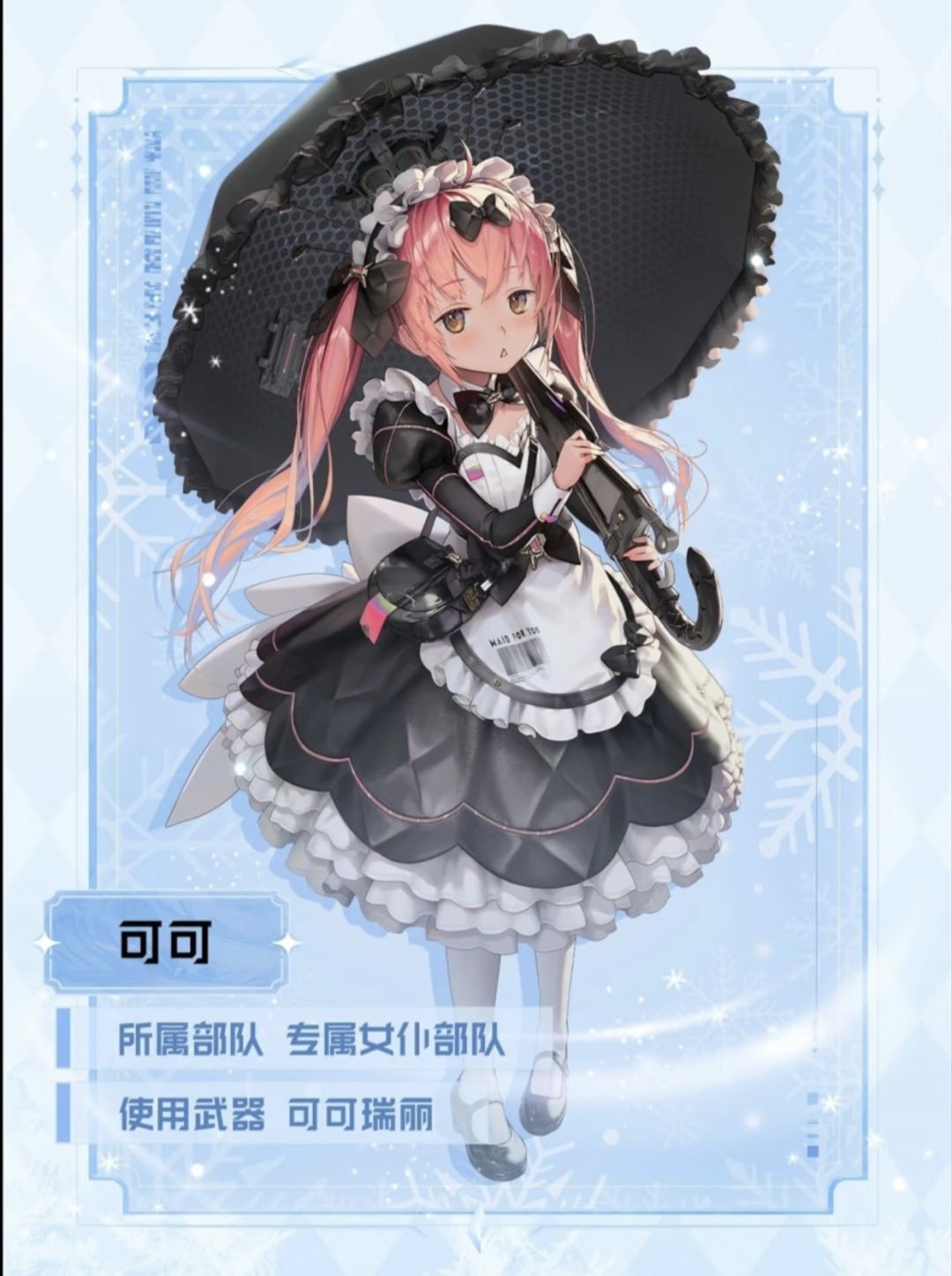 胜利女神未来一个月角色抽取建议 3