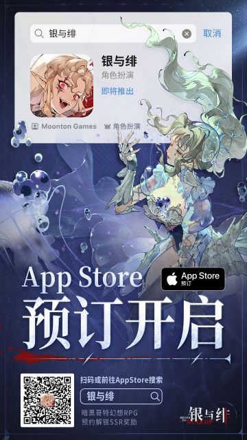 命定之约开启丨iOS预订开启