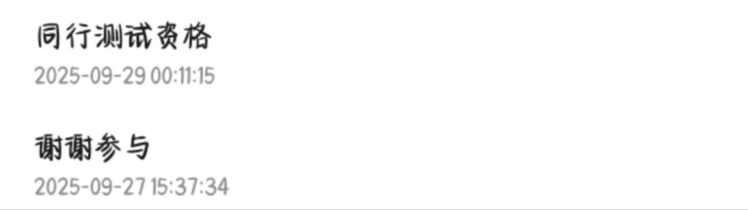 我中了 1