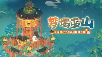 桃源创物赏【梦谒巫山】若有萝兮山之阿