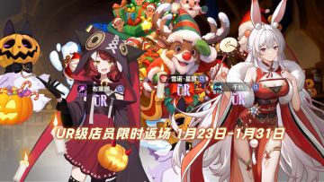 爆料局 | 占卜UP卡池来袭，UR级店员限时返场