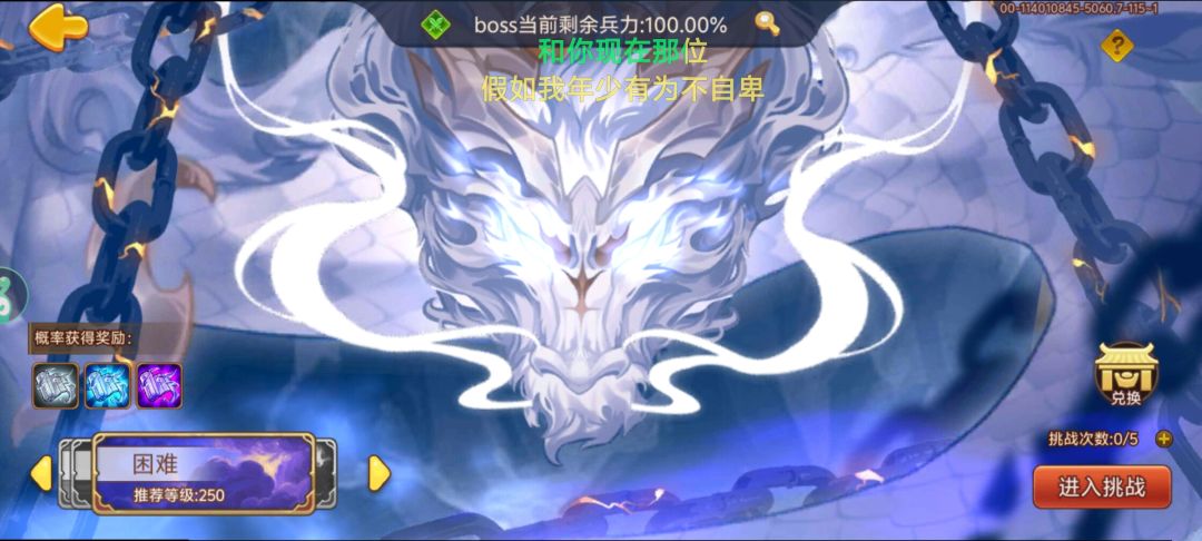 八月屠龙时代落幕 3