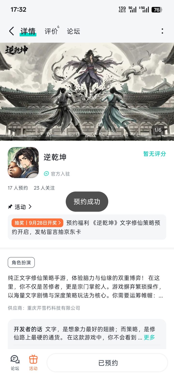 祝游戏越来越好截图