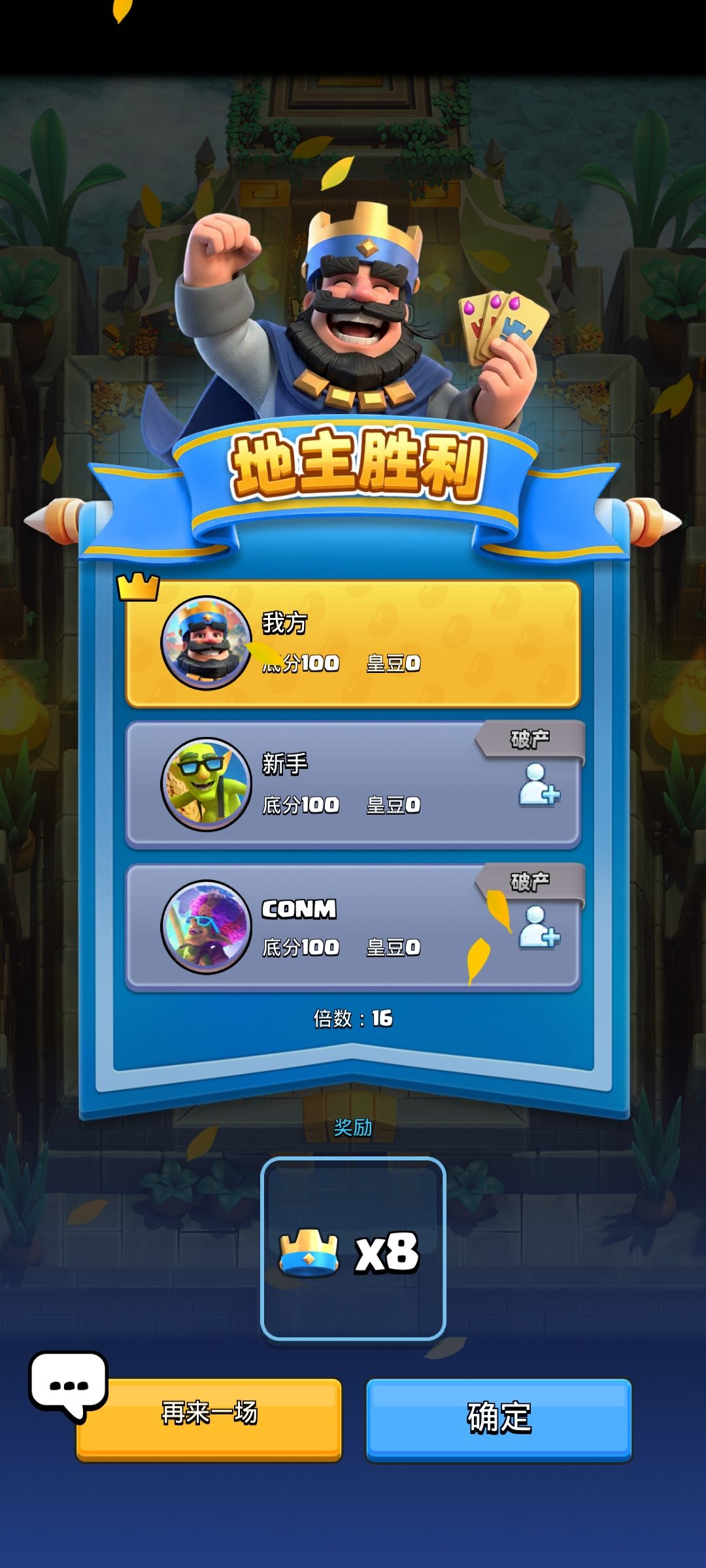 你就说皇室阴不阴吧 2