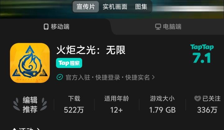 火炬这赛季刷评分了？截图