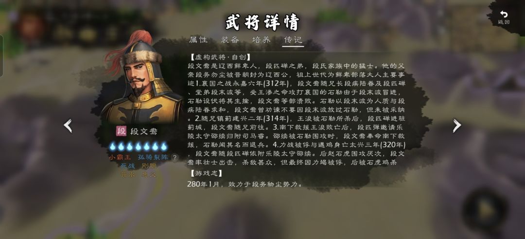 西晋八王之乱 9