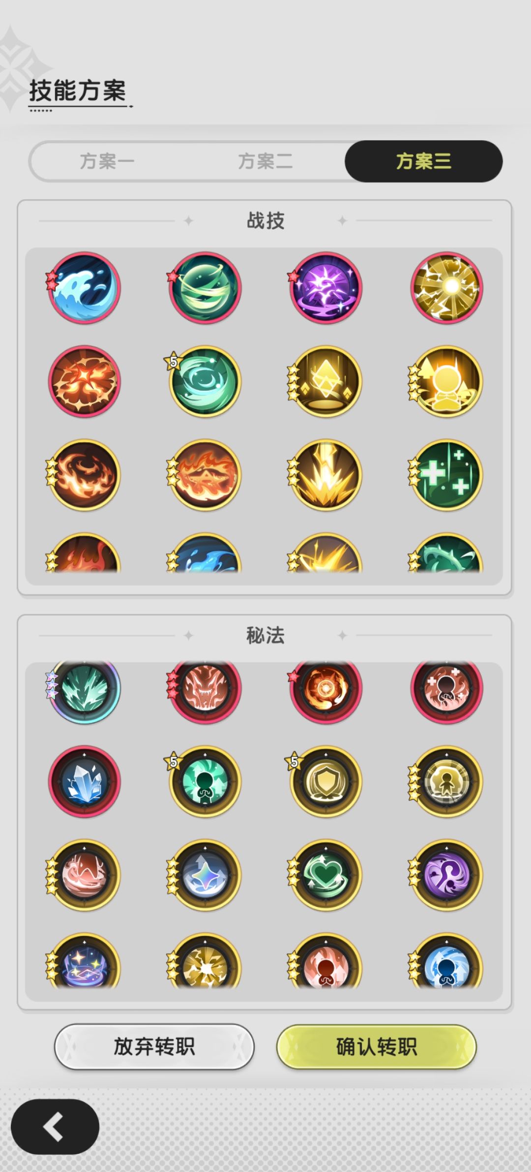 月卡斗弟,剩七天进羽,转术出路还是陷阱? 2