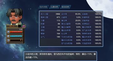 如何获得新手神将【潘凤】？