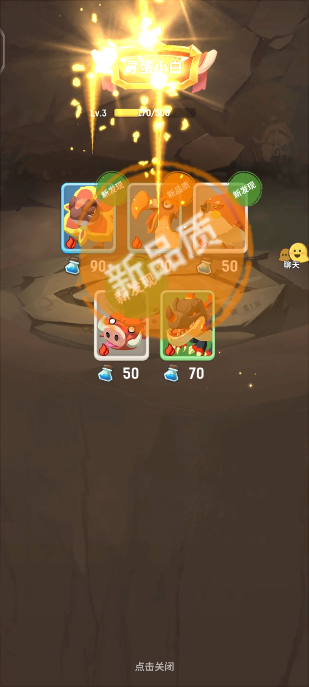 三天找巢两天晒蛋 2