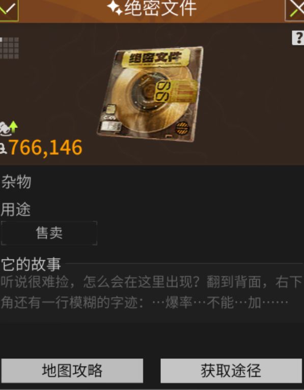 这不是抄袭暗区,是嘲讽暗区爆率低啊。 1