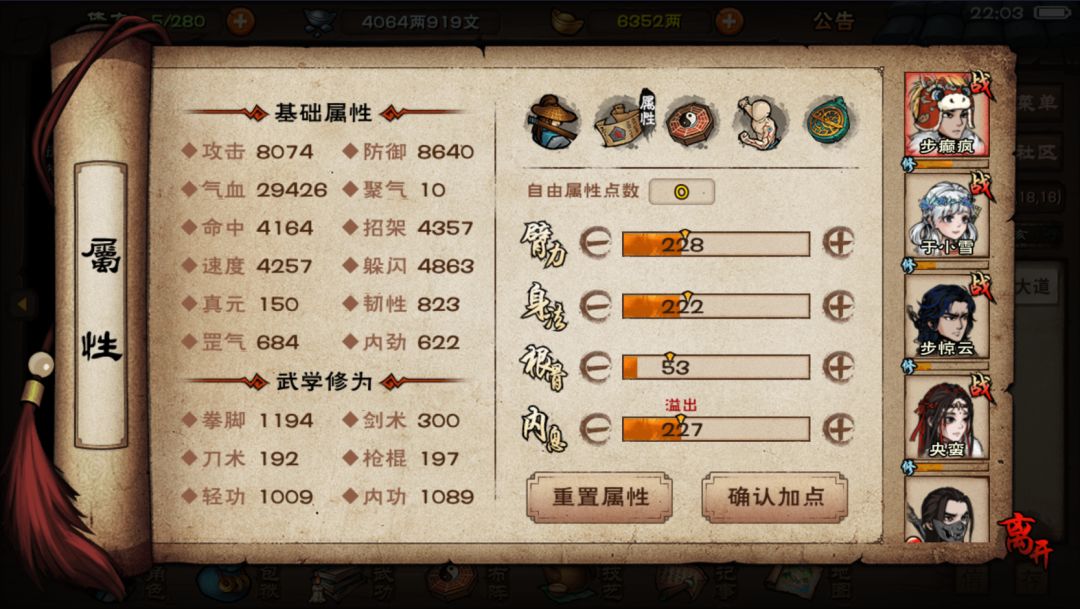 赶在擒龙削弱前破绝世了,接下来何去何从啊 3