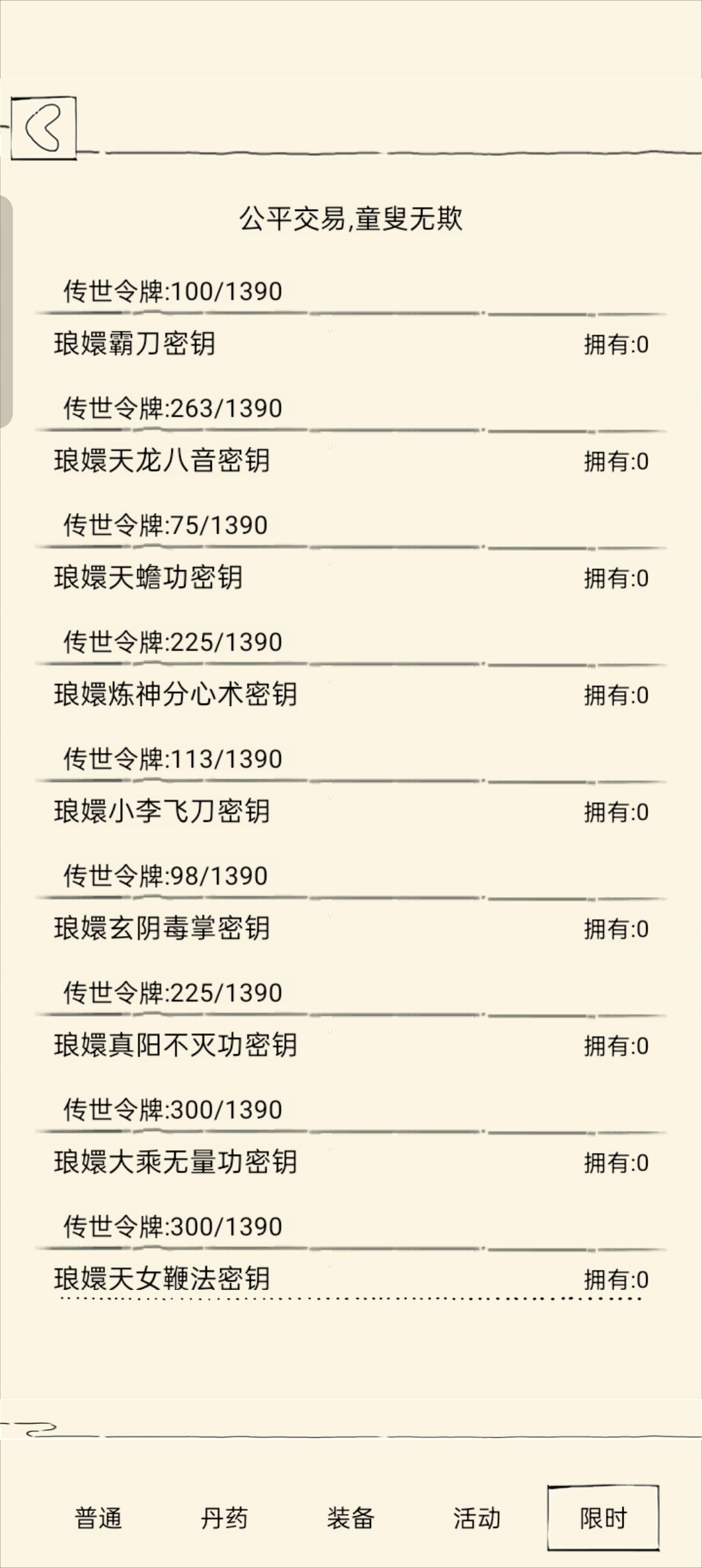 换那个钥匙好 1