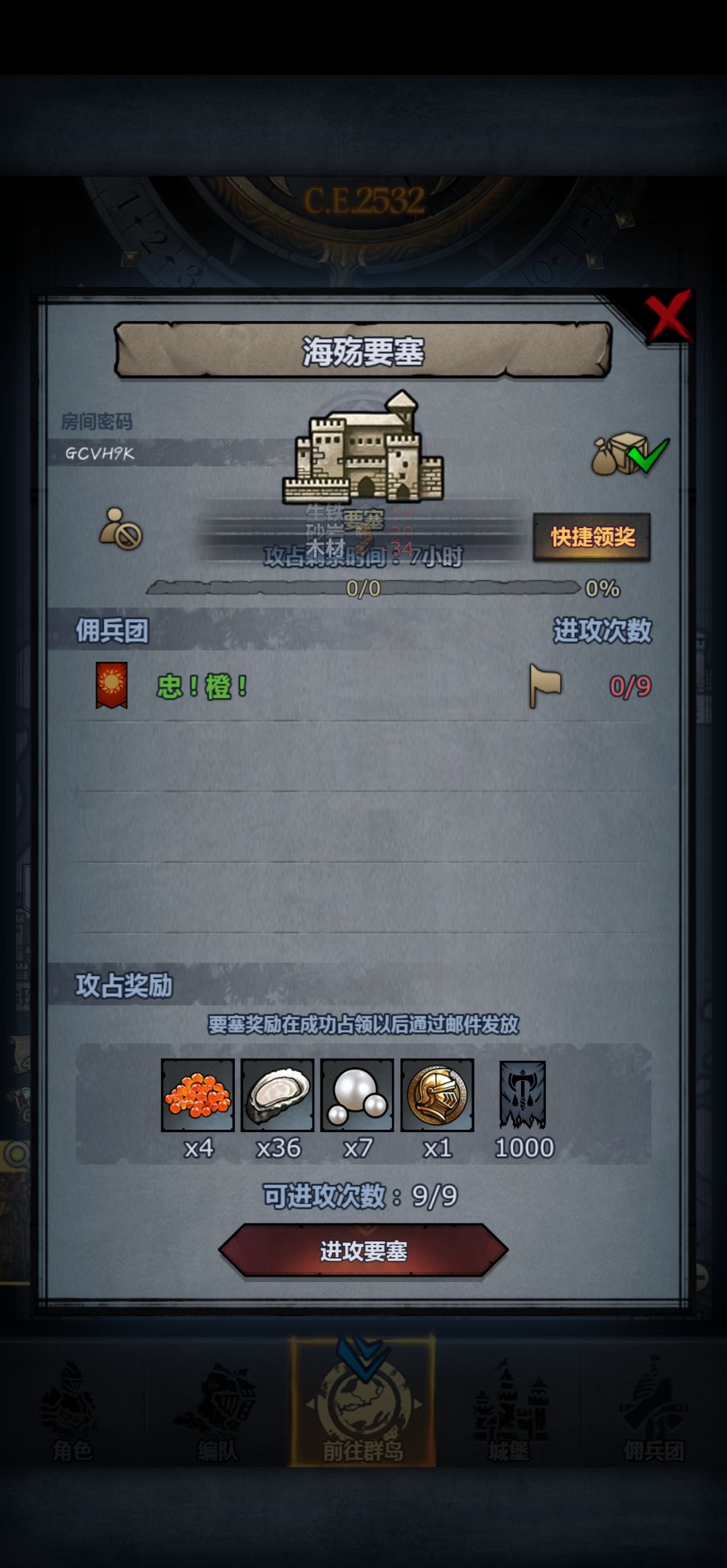 日/周车 7