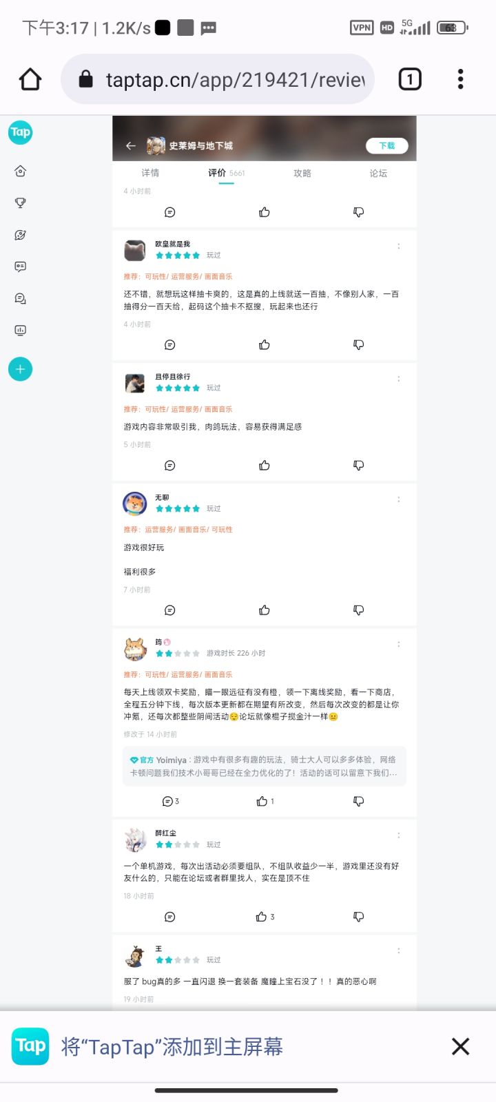 TapTap