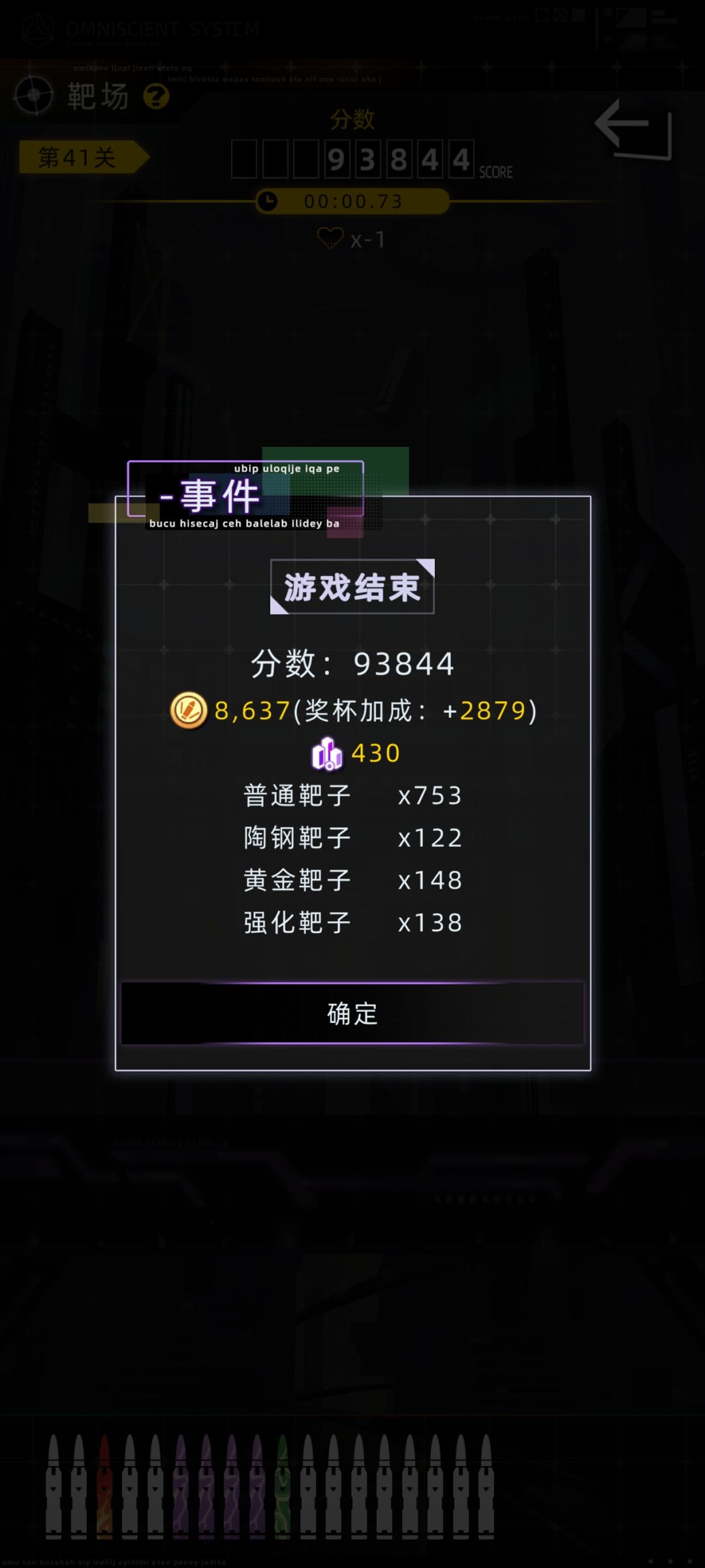 挑战赛冠军怎么连点奖励都没有 1